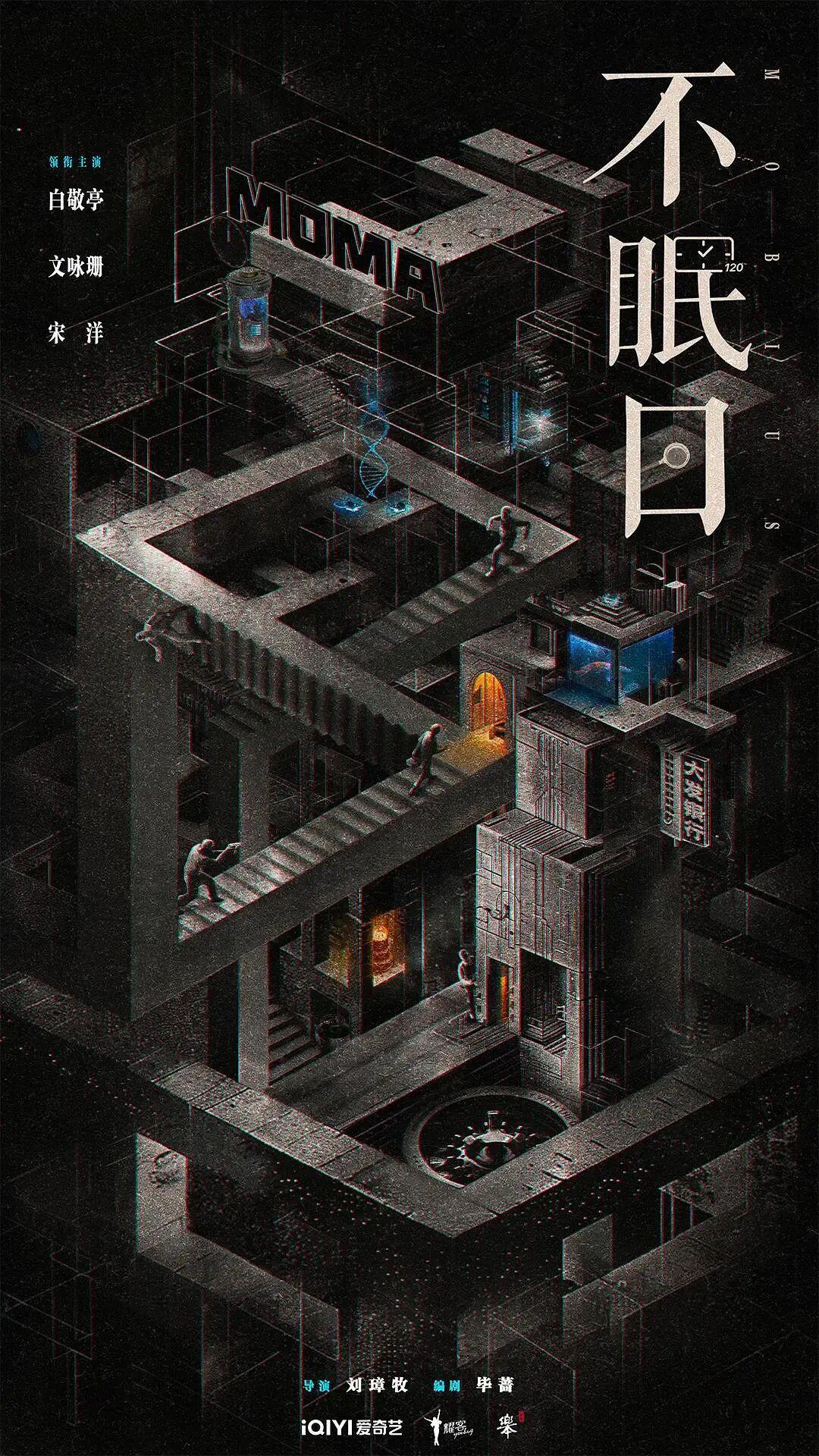 《不眠日》爆火：时间循环+悬疑双杀，烧脑剧迷必追！