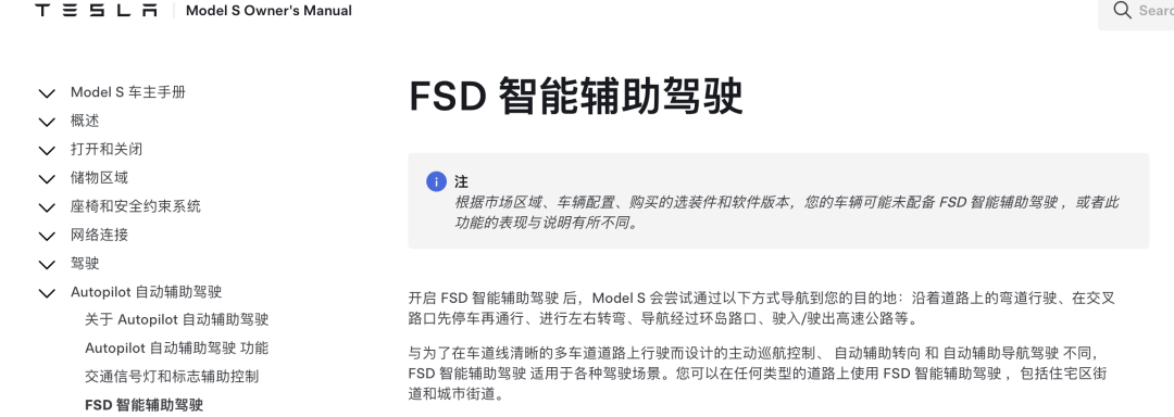 7名车主起诉特斯拉FSD欺诈，要求退一赔三引关注