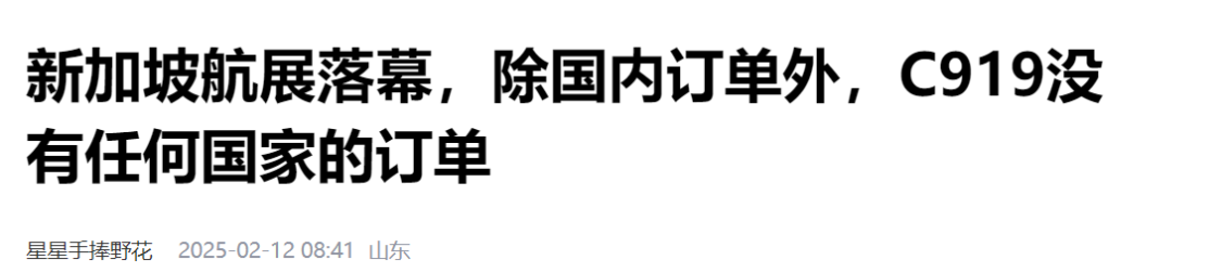 新加坡航展C919展台