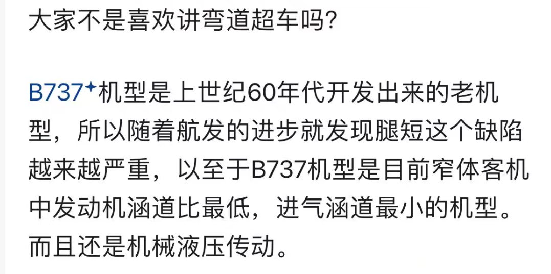 C919驾驶舱航电系统