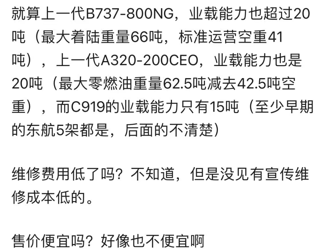 C919适航认证文件