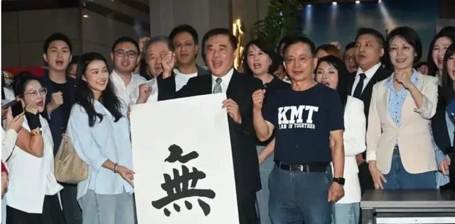 郝龙斌参选国民党主席后向大陆喊话，两岸立场引热议