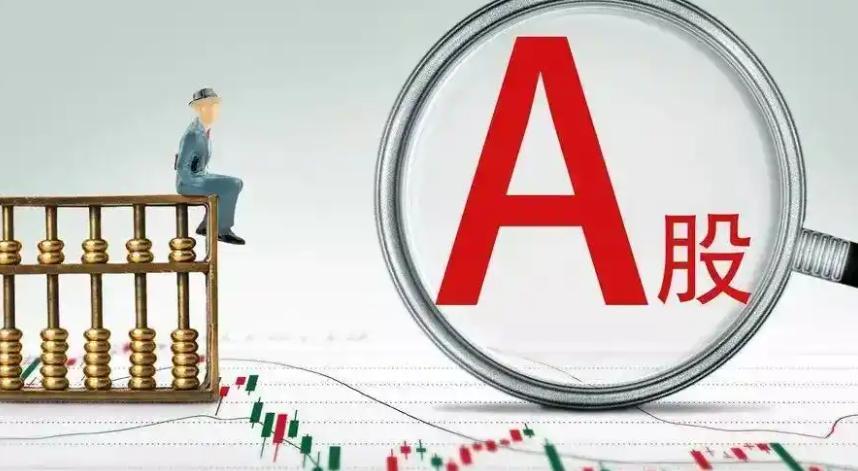 9月20日凌晨四大重磅消息：日本加息、A股波动、政策利好与外资动向