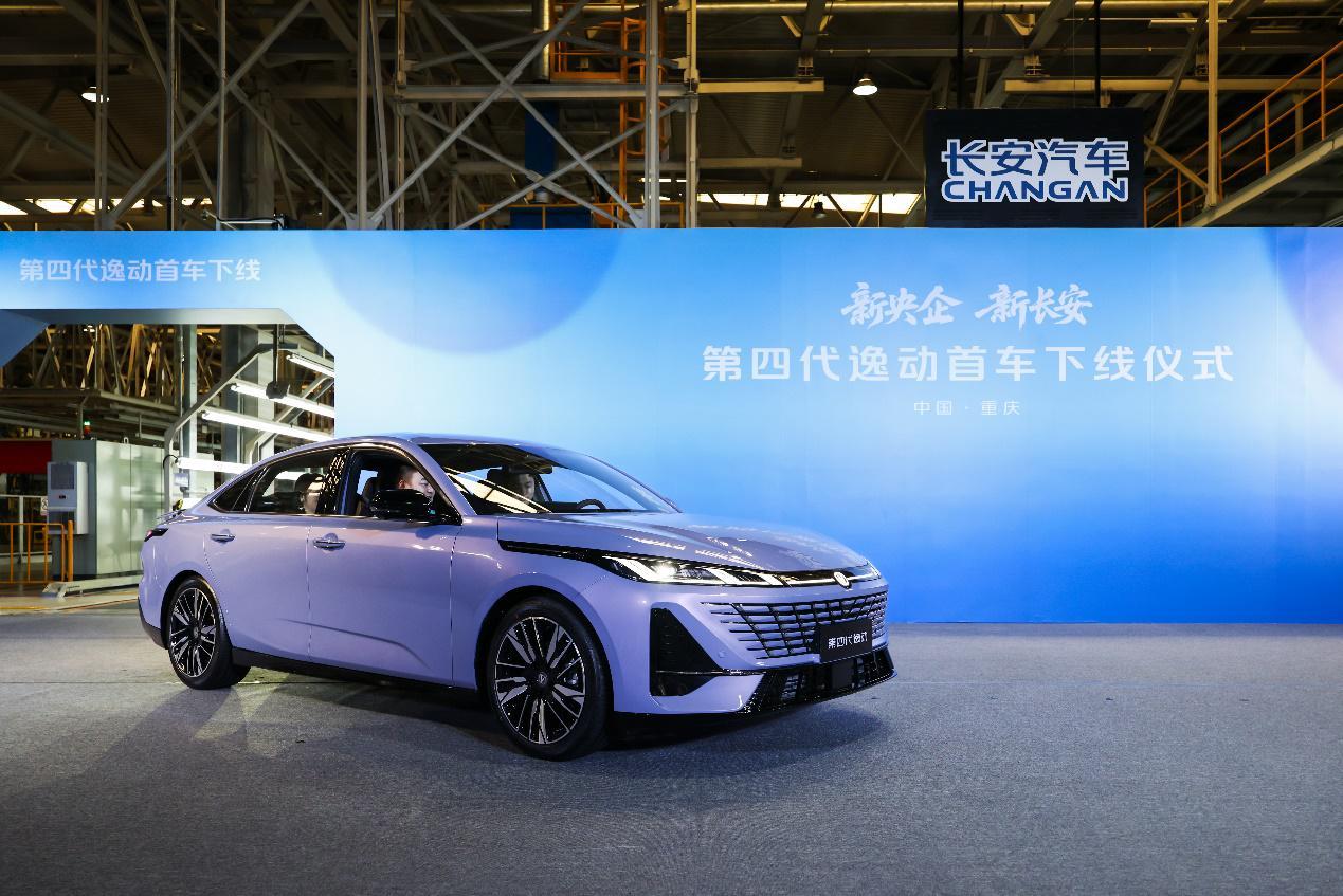 中国长安第四代逸动全球首秀，家轿新标杆震撼登场