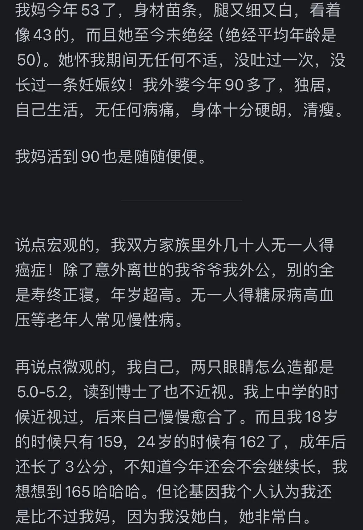 基因好是啥体验？网友：精力旺盛真的是天赋基因，这种人都不胖