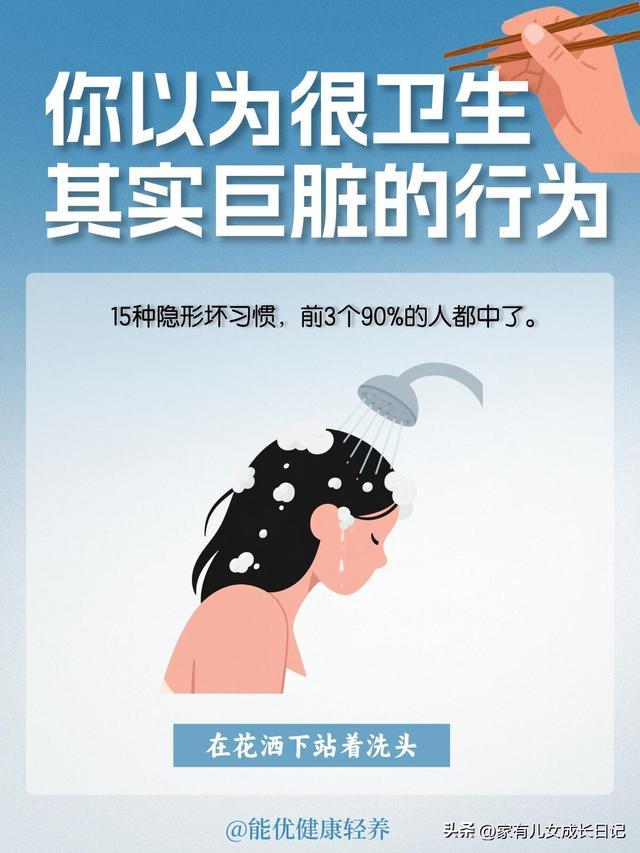 15种隐形卫生坏习惯大揭秘，前3个你绝对中招！