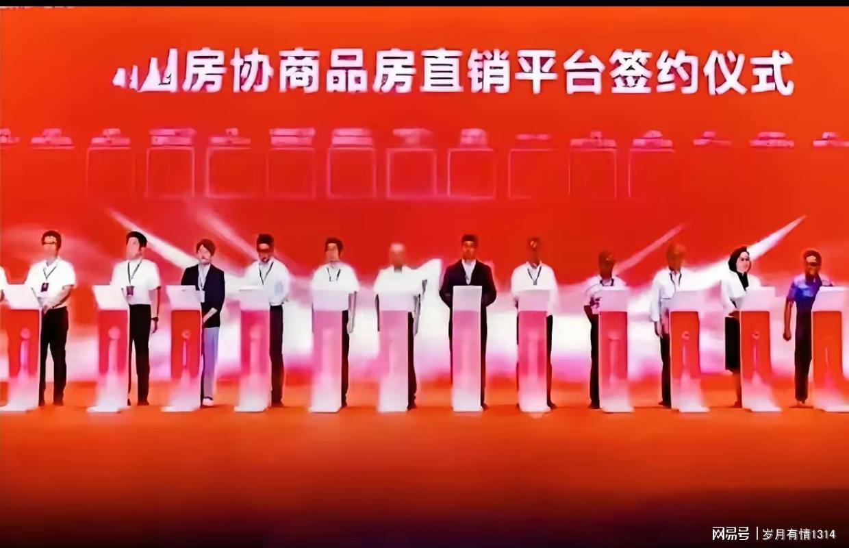 房协官方直卖平台上线，房产中介“躺赚”时代终结？
