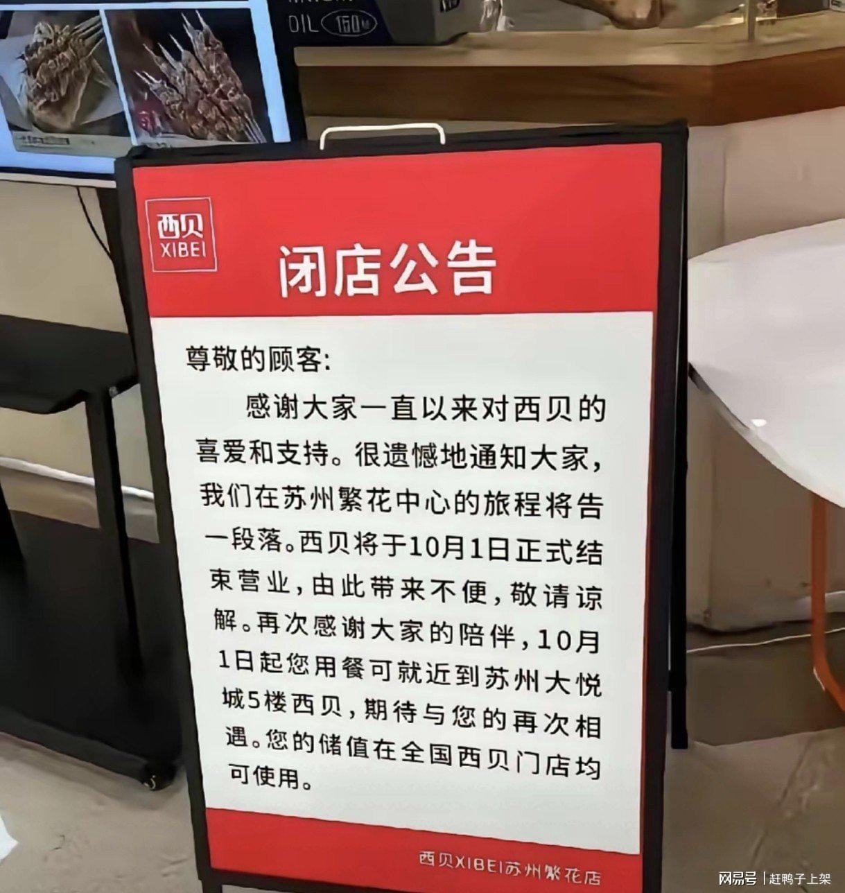 餐饮大会成都召开：贾国龙参会，行业齐发声“我们都在”