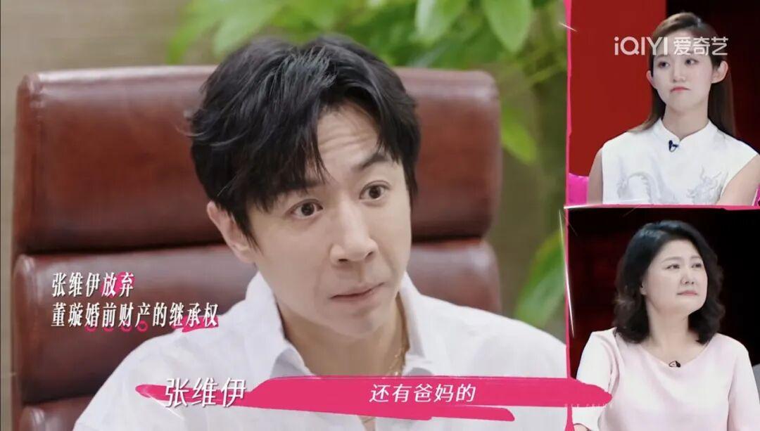 张维伊董璇婚前协议引热议，放弃继承权赔偿1314521元