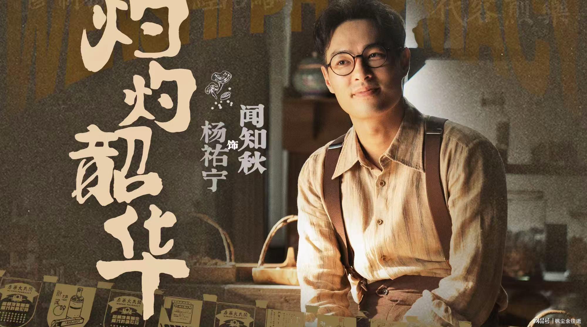 搭档刘诗诗后又合作热依扎，43岁型男杨祐宁三胎得子引热议