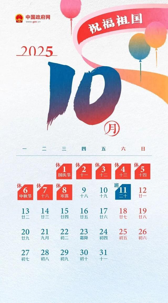 2025国庆中秋连休8天，收费公路免费通行8天