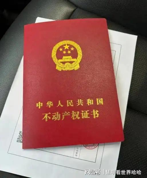 子女继承房产需缴20%税？财政部辟谣及避税指南
