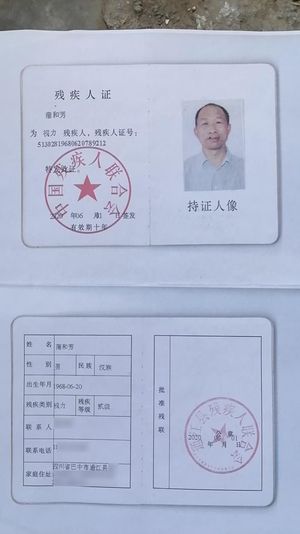 四川男子涉刑案撤销后申请国赔，派出所所长个人转款引关注