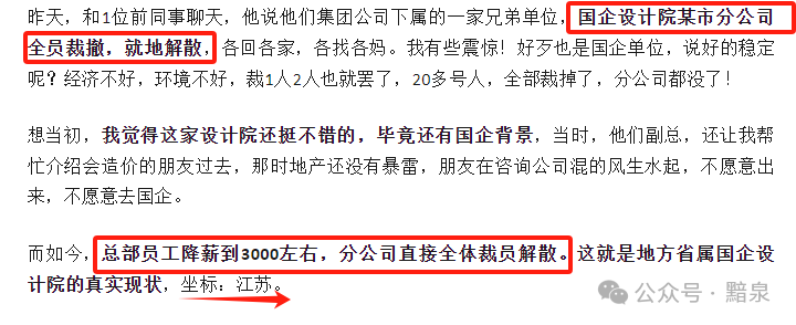 2025年设计院批量倒闭潮：行业寒冬下的生存挑战