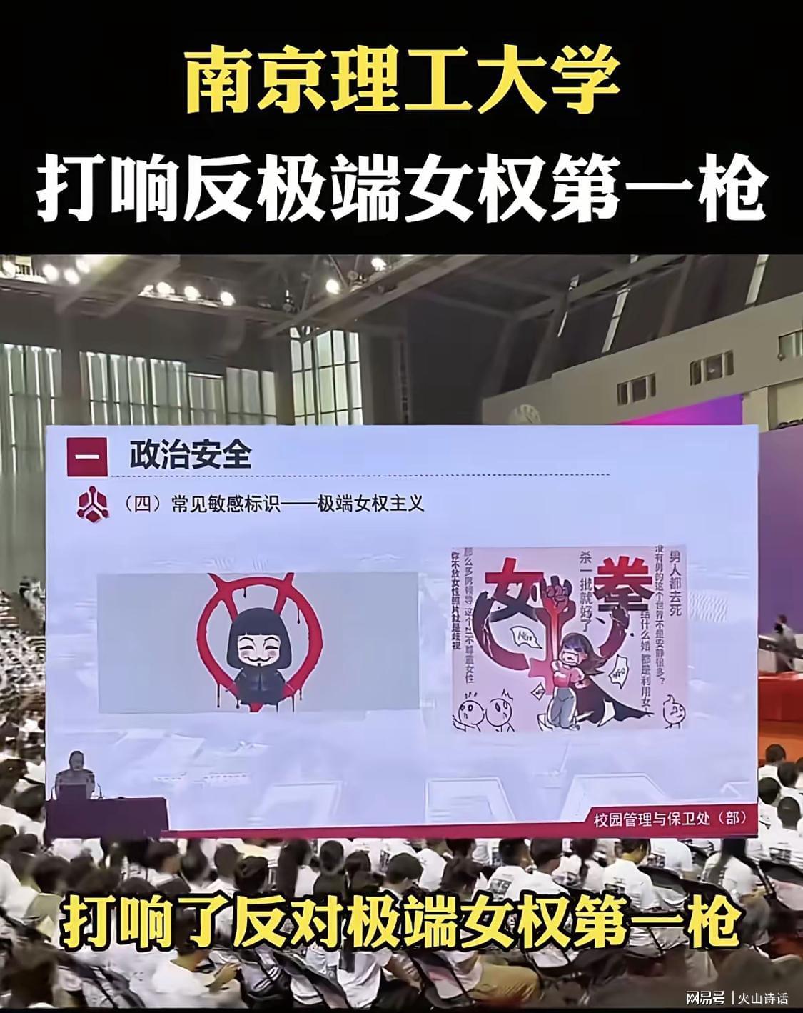 南京理工男生误入女浴室事件：校方理性处理，反极端女权引热议
