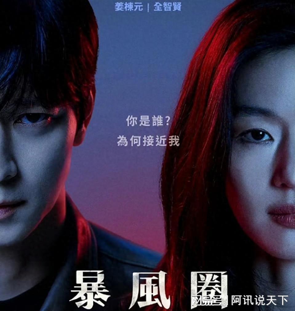 全智贤新剧涉辱华台词引争议，限韩令必须严守