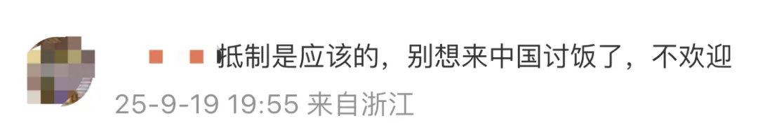 网友抵制品牌评论截图