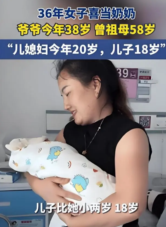 36岁女子当奶奶引热议：早婚早育背后的教育困境