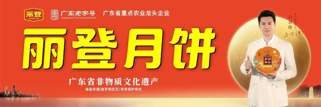 广东肇庆一地级市局原局长梁伟雄接受纪律审查