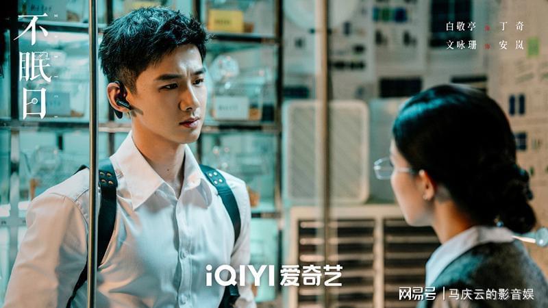 《不眠日》大结局深度解析：犯罪烧脑剧的巅峰与遗憾