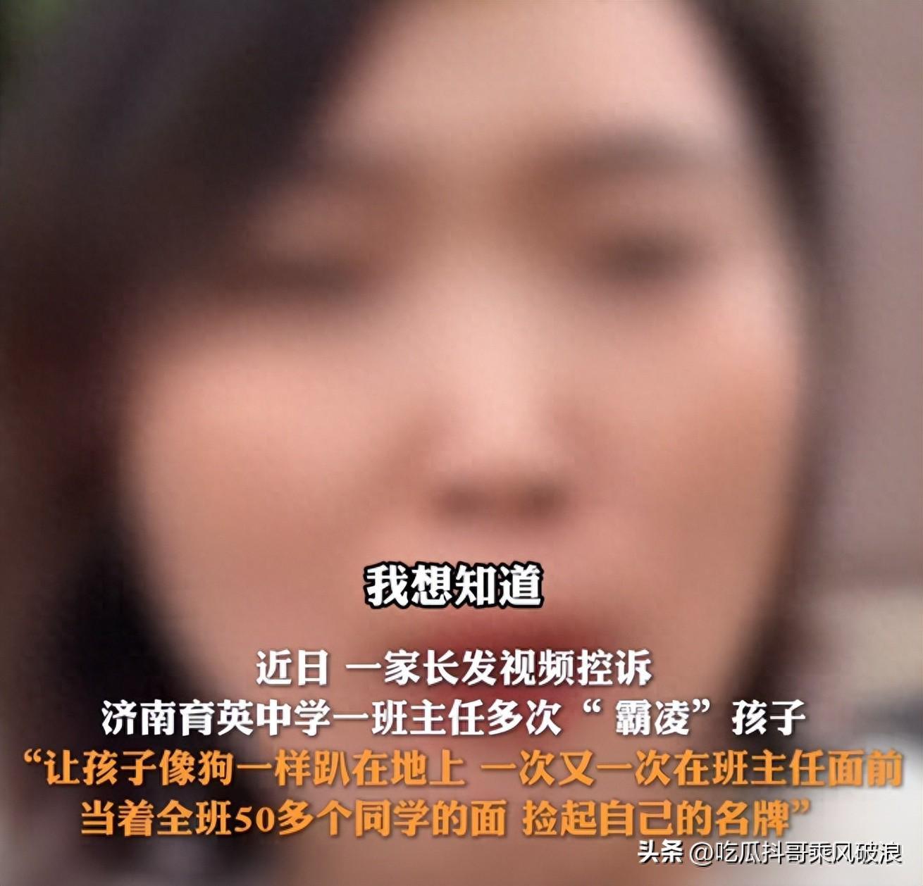 育英中学田老师虐待学生事件发酵，家长维权引关注