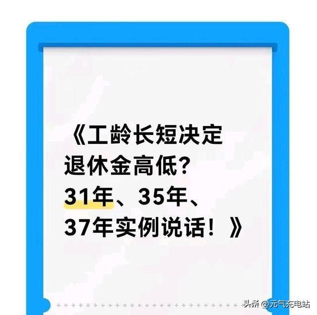 工龄决定晚年质量：退休金差距背后的深层逻辑