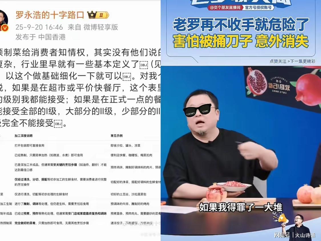 罗永浩已安全返港，锤子科技旧闻引热议，网友关注其动向