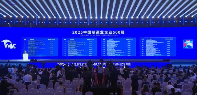 河南22家企业荣登2025中国制造业500强榜单