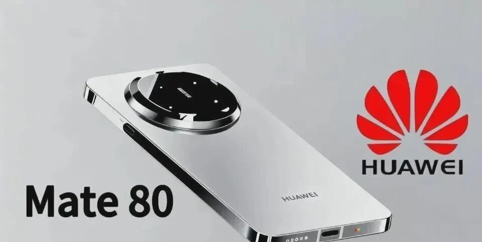 华为Mate80系列设计图