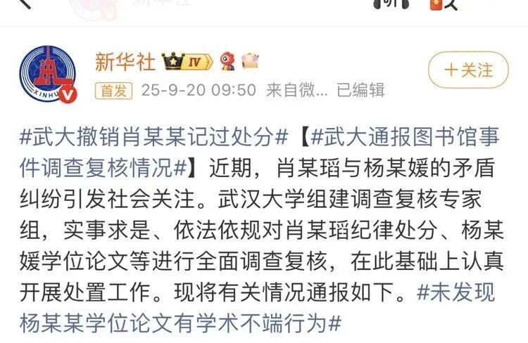 武大通报背后的合规陷阱：七大核心问题全面剖析