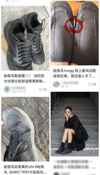 始祖鸟口碑下滑：千元鞋履月内损坏，消费者质疑品牌质量