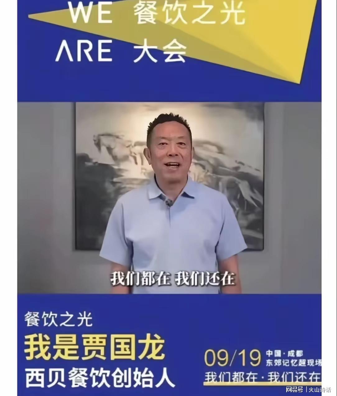 罗永浩连发多条微博紧急辟谣西贝相关传闻，网友热议不断