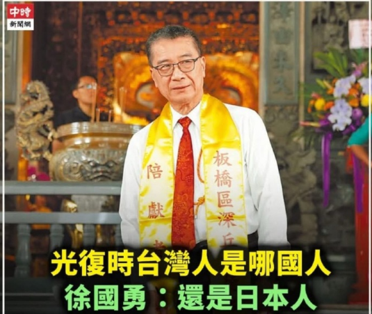 民进党徐国勇称台湾人光复时为日本人，沈富雄犀利回击