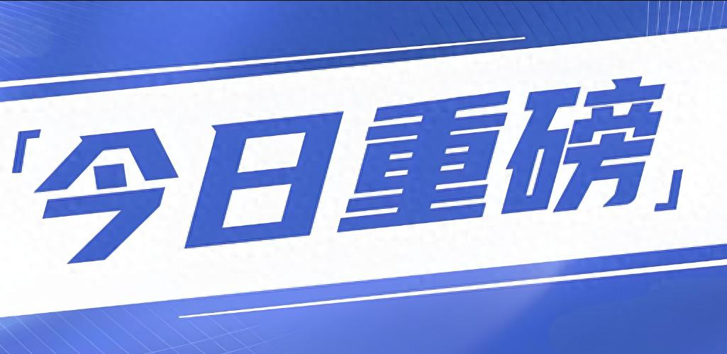 央行证监会联合发布会来袭！A股922行情能否再现？
