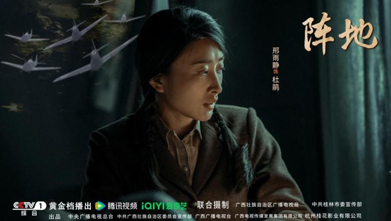 《阵地》央视热播：邢雨静饰记者杜鹃，再现抗战文化传奇