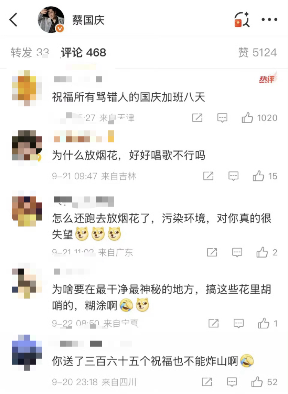 始祖鸟烟花事件引争议，蔡国庆无辜遭网络暴力
