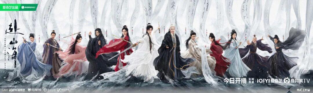 赴山海品牌联名现场