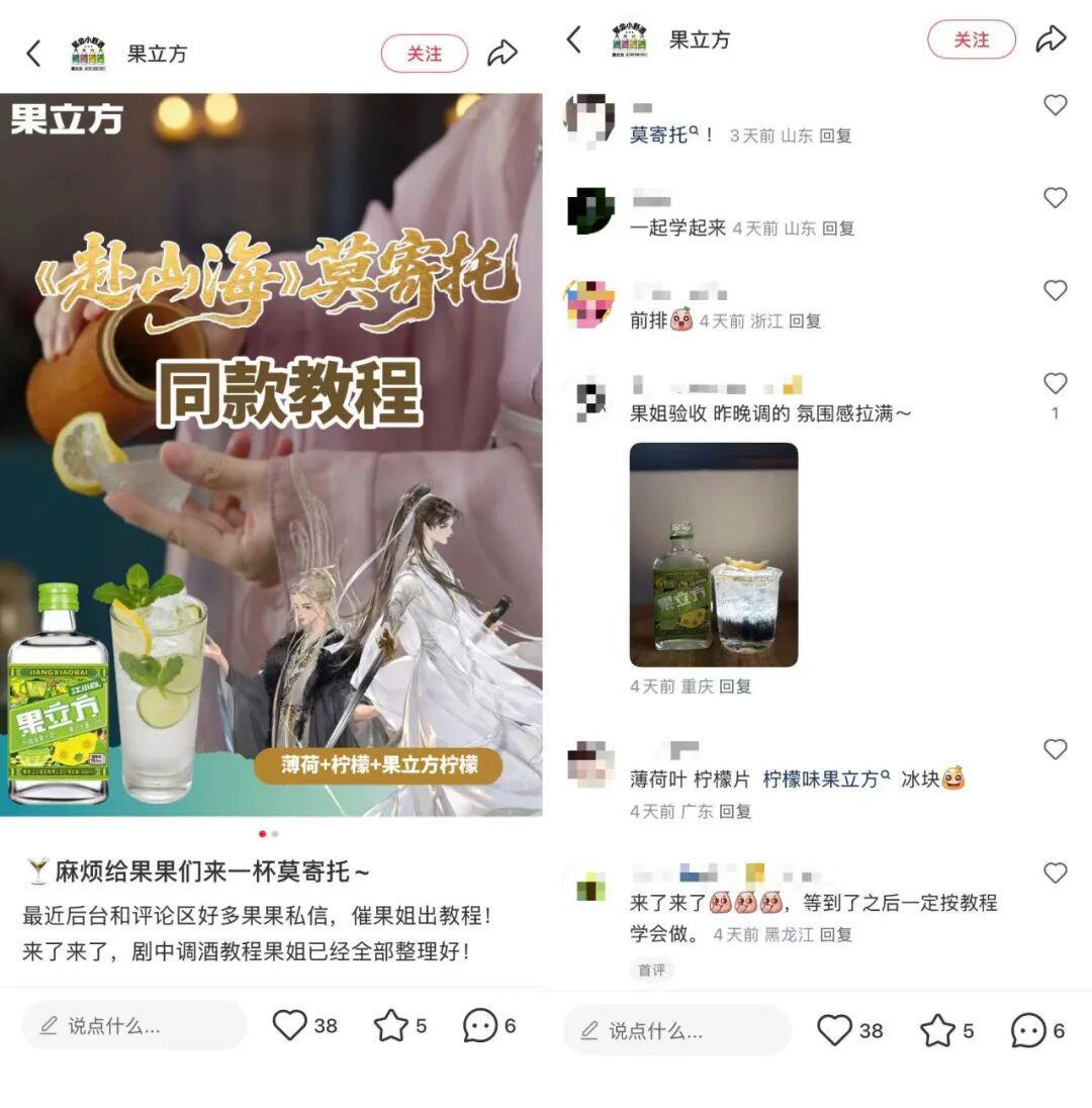 赴山海品牌互动案例