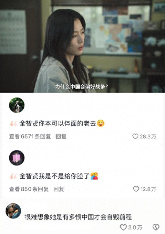 全智贤新剧风波：3大品牌紧急切割，150亿债务传闻下的职业危机