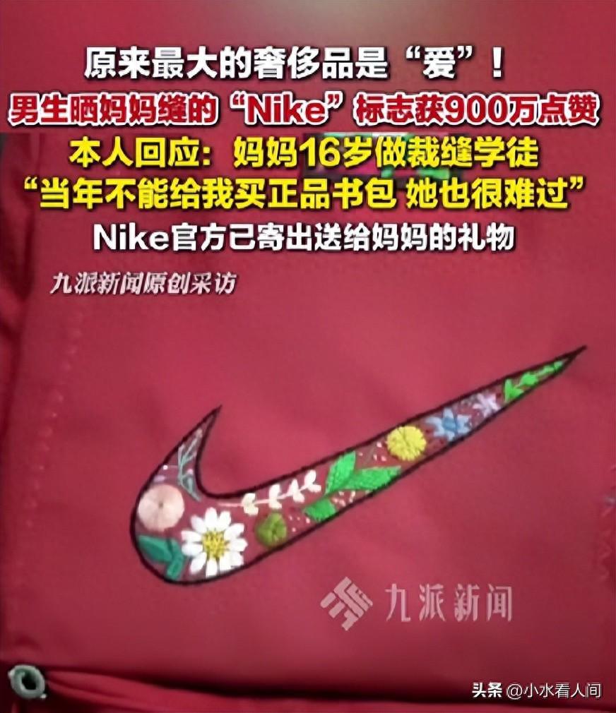 男孩晒妈妈手作耐克包引全网共鸣，耐克暖心回应获赞无数