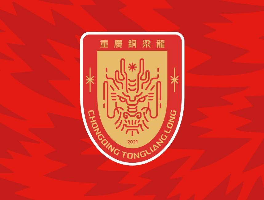苗原曝重庆铜梁龙继承两江竞技身份，冲超之路遭遇重大阻碍