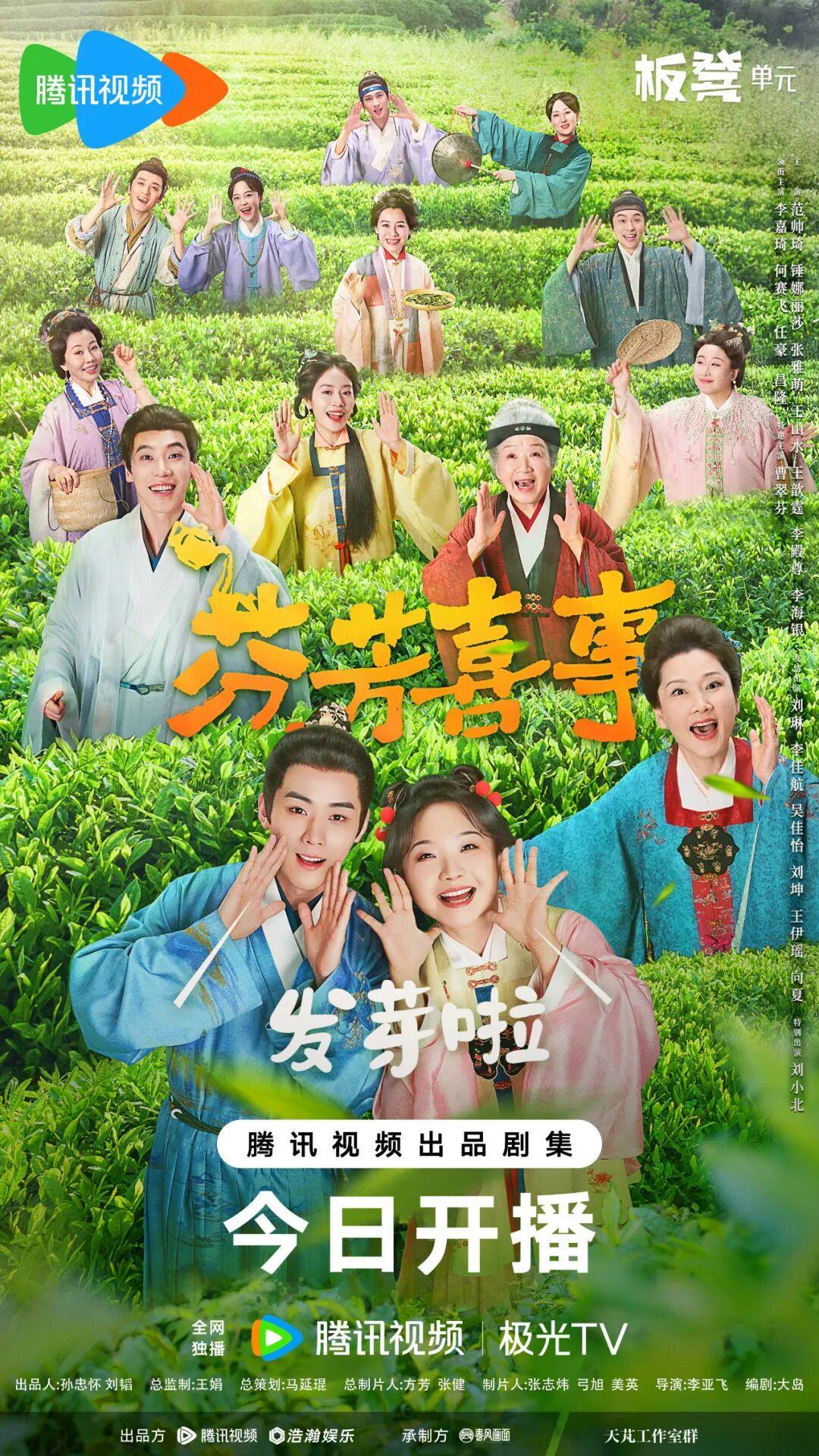今日文娱热点：《芬芳喜事》开播，《震耳欲聋》眼神戏曝光，《阿凡达：水之道》重映