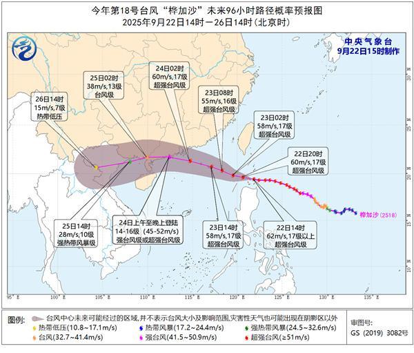 广东迎超强台风“桦加沙”：猛烈风雨来袭，局部特大暴雨预警