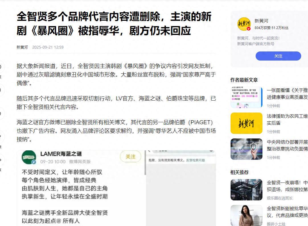 全智贤《暴风圈》陷辱华争议，昔日女神跌落神坛背后