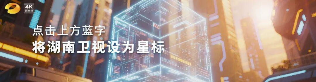 微短剧《山有九色念有卿》：带你领略甘南秘境之美