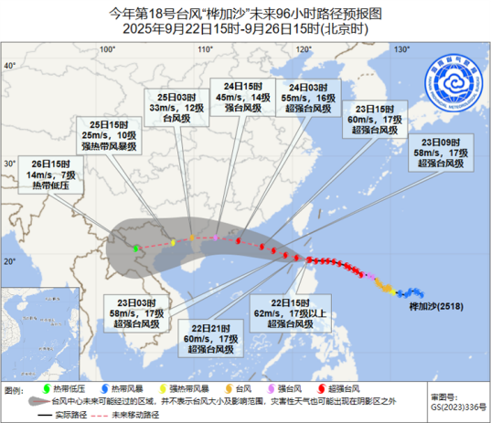 台风‘桦加沙’路径调整，将登陆广东西部至海南岛东部沿海