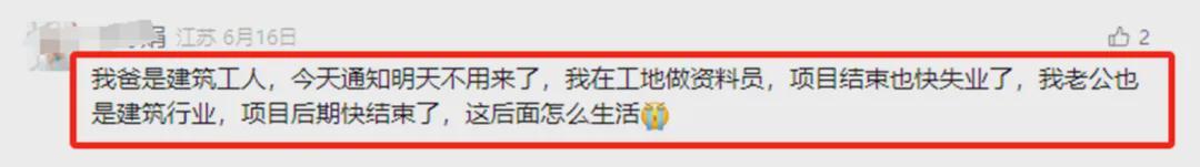 建筑行业寒冬：全家失业背后的行业困境与生存启示