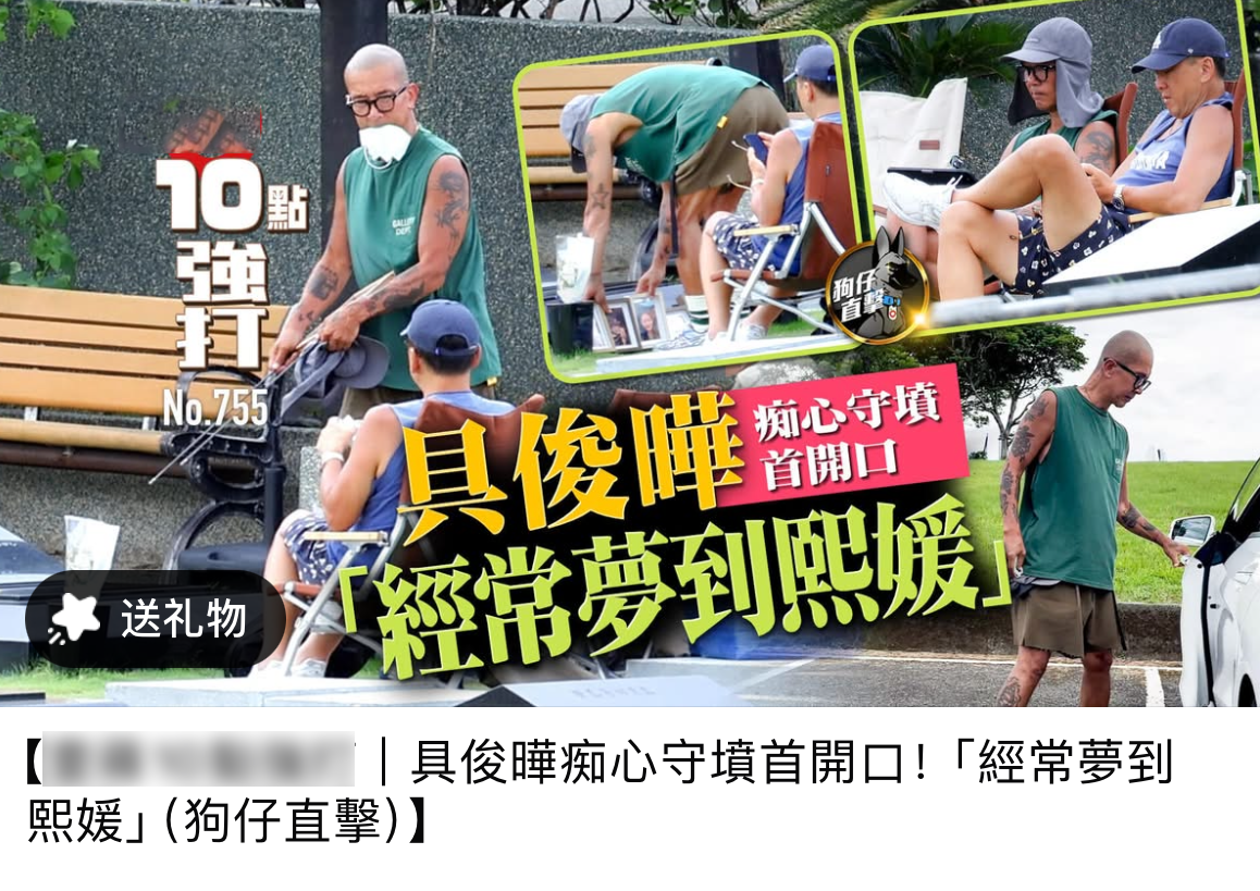 具俊晔丧妻后首度受访：搬离大S故居，豪车豪宅生活引关注