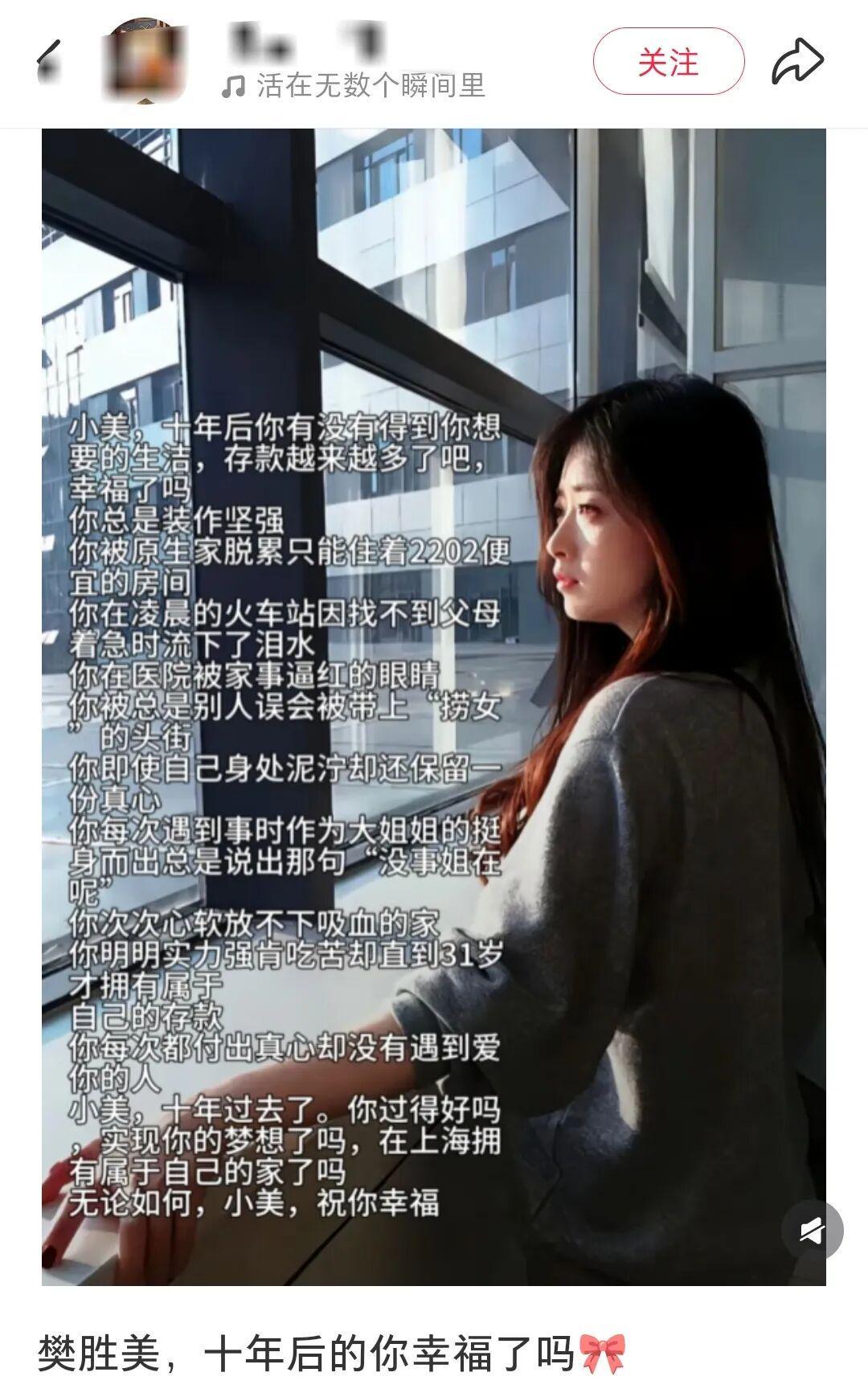 “樊胜美，你离开北方了吗”：在“不爽”的剧本，也被重新看好的普通人