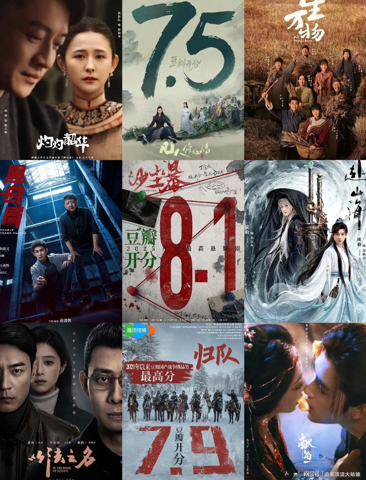 给最近热播的国剧排个名，归队第2、赴山海第9、第一名杀疯了